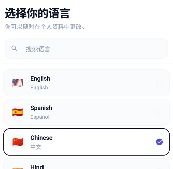 选择中文语言