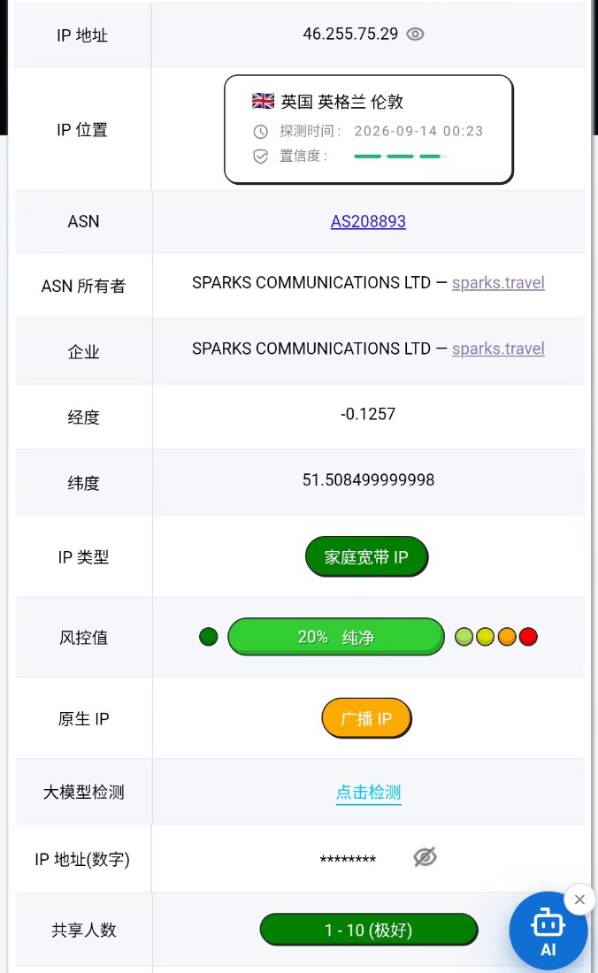 观看广告赚流量提示