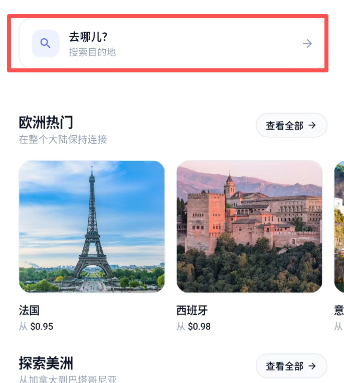 选择流量档位