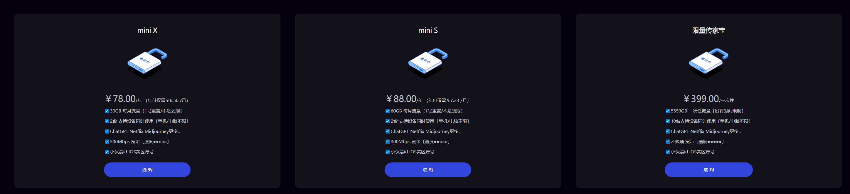 掌中世界机场各类资费板块报价单细节图