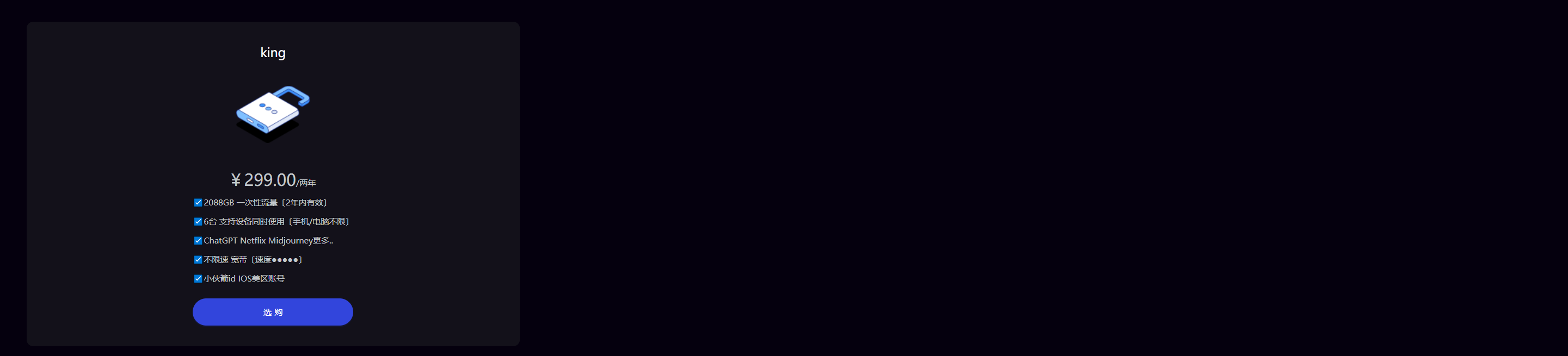 掌中世界机场多维度进阶套餐