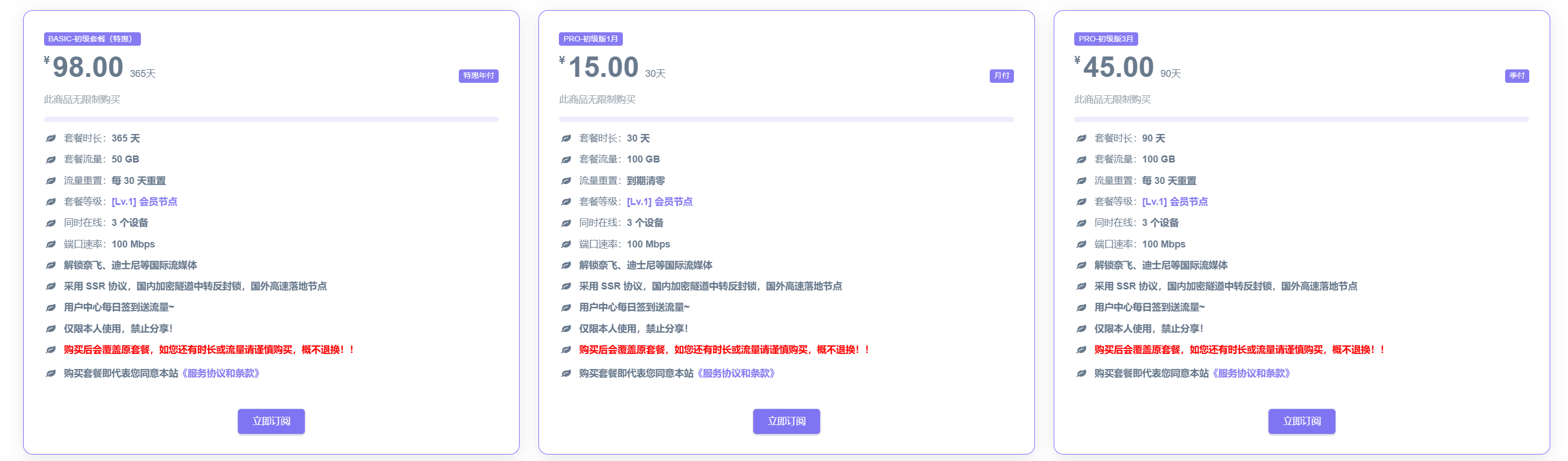 百变小樱机场主控后台