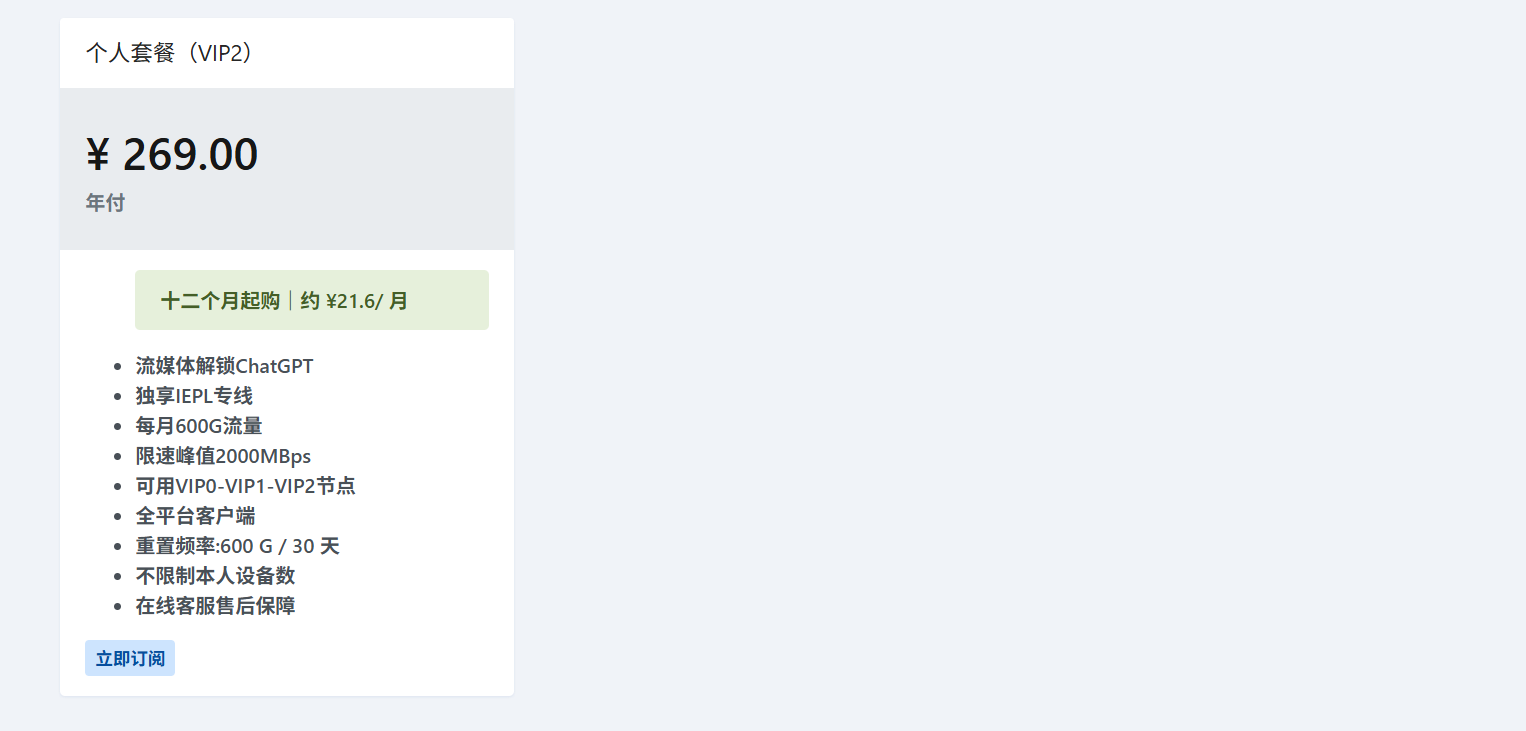 灯塔cloud官网管理面板展示 2