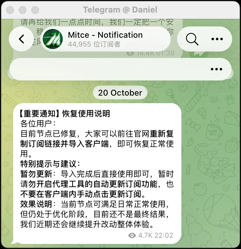 Mitce 10月20日节点恢复使用说明官方公告