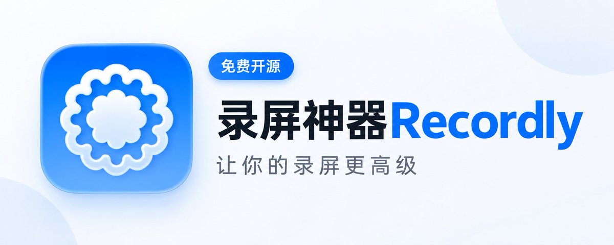 Recordly 自动缩放录屏演示