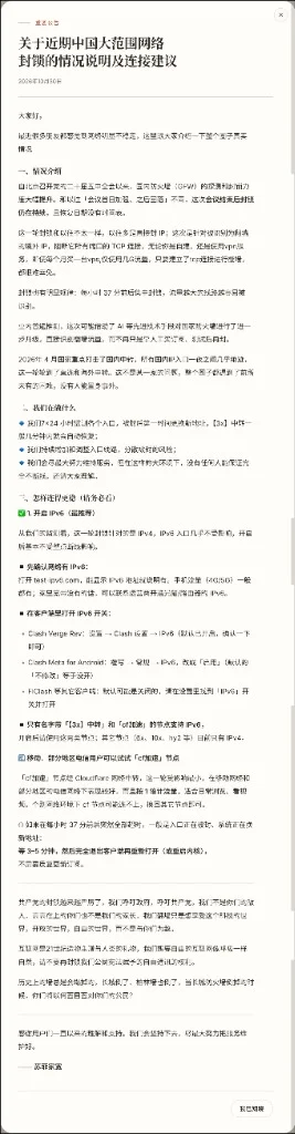 苏菲家宽最新官方公告及连接建议