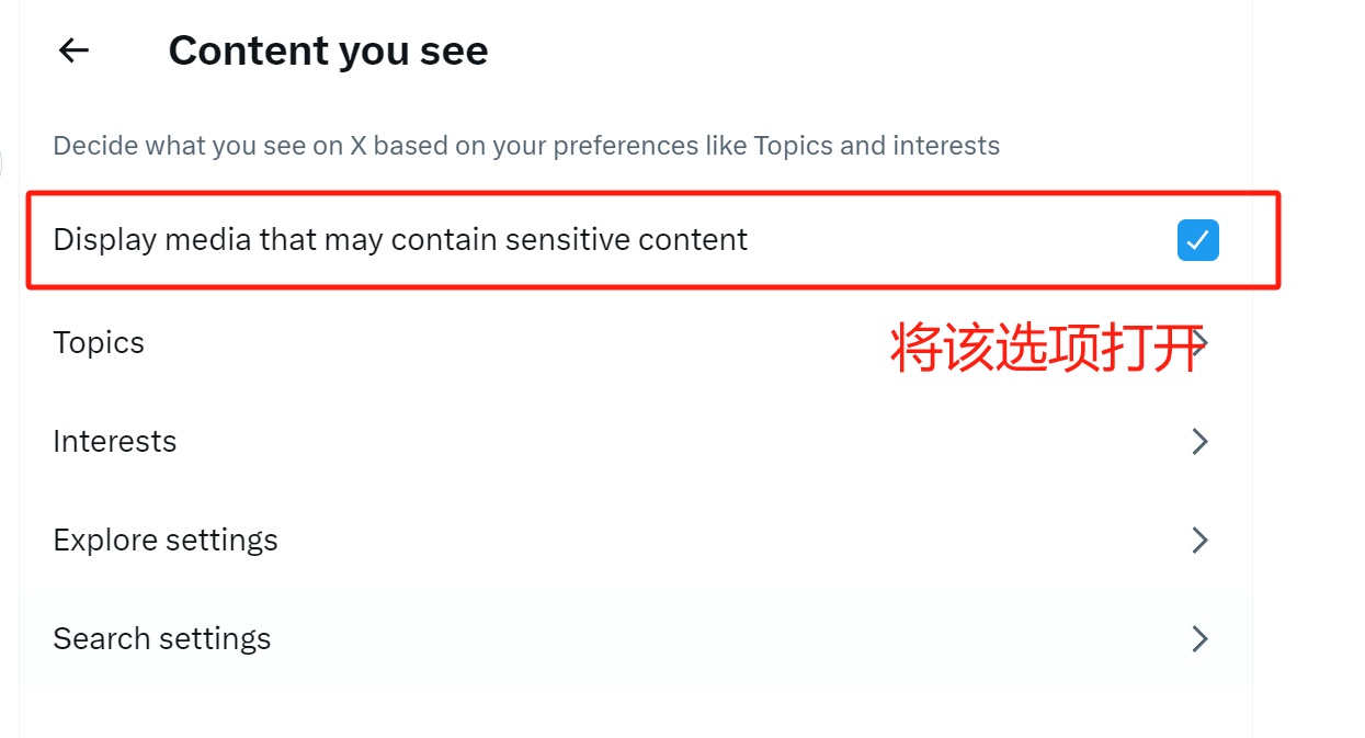 Step 4 开启敏感内容显示