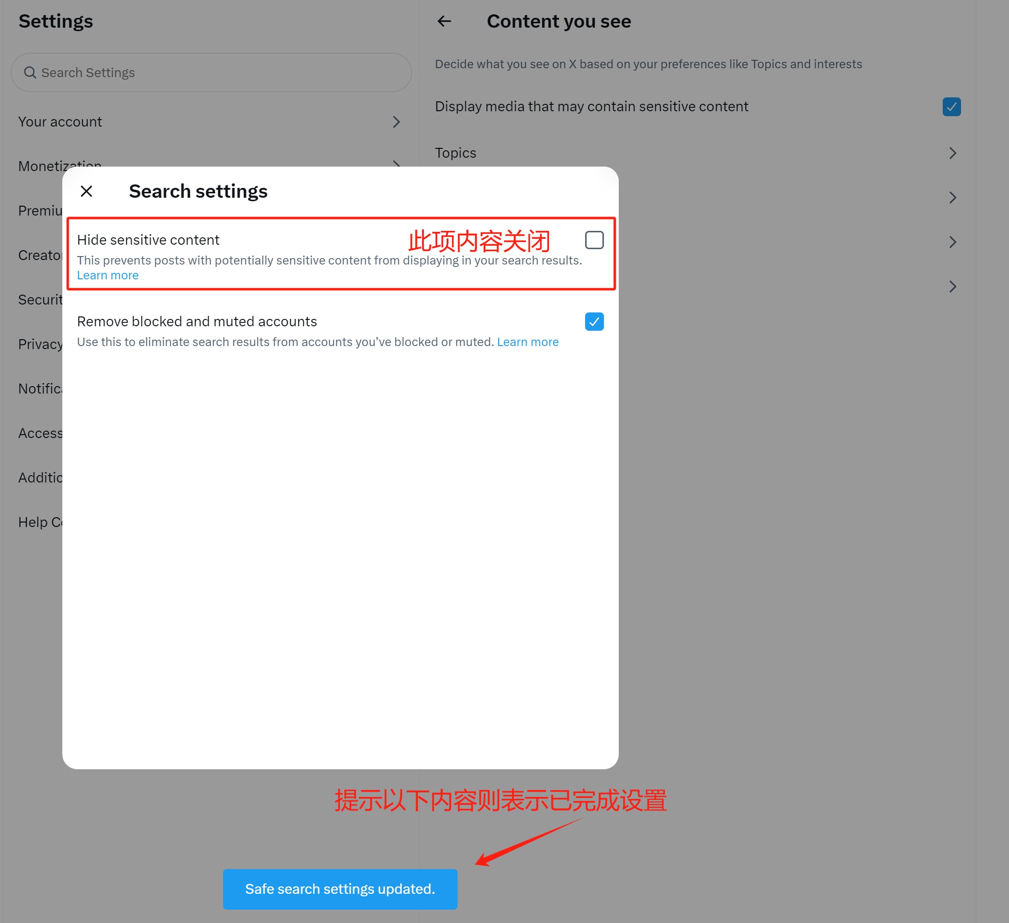 Step 6 取消勾选 Hide sensitive content